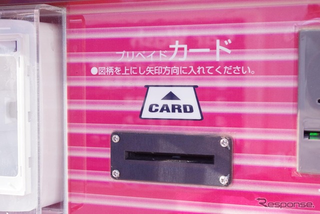 洗車チケットを組み合わせたEV向け充電サービス(昭和シェル石油・湘南藤沢サービスステーション)
