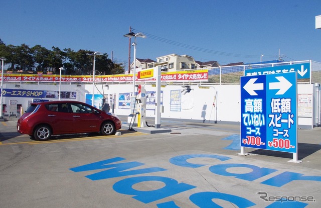 洗車チケットを組み合わせたEV向け充電サービス(昭和シェル石油・湘南藤沢サービスステーション)
