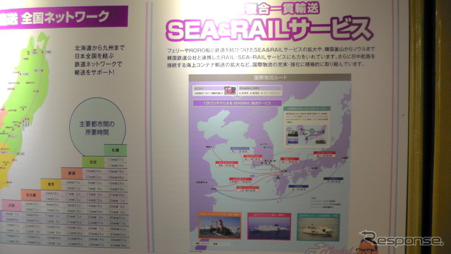【エコプロダクツ13】コンテナの中でDJ小林克也が鉄道輸送のメリット力説