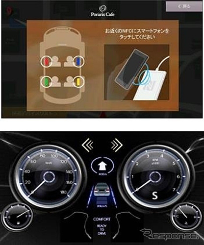 スマートフォンのNFCをイグニッションキーの代わりに利用しユーザーごとに最適なディスプレイUIを自動表示するデモ