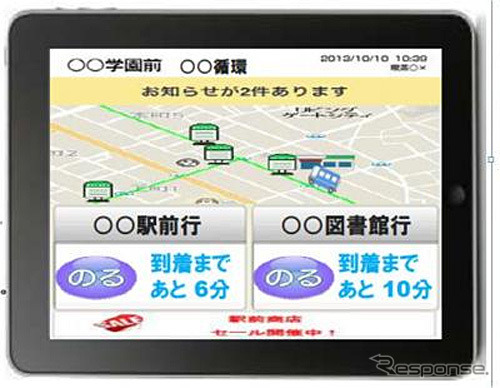 「のるボタン」イメージ