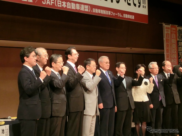 税制の決起集会