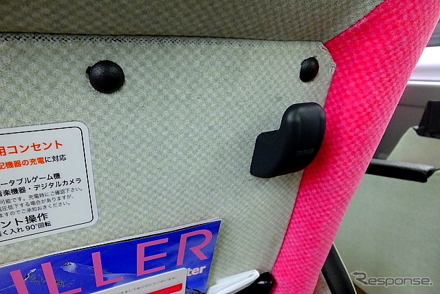 新型車両「リラックス《NEW》」