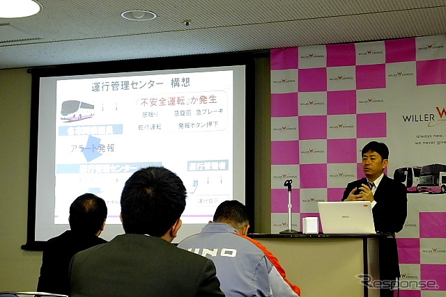 WILLER EXPRESS 2014安全運行プラン発表会