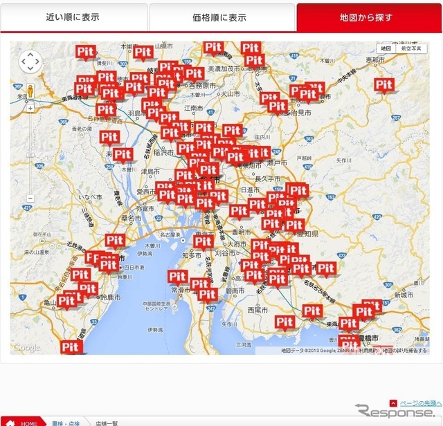 カーメンテナンス専門サイト「GooPit（グーピット）」