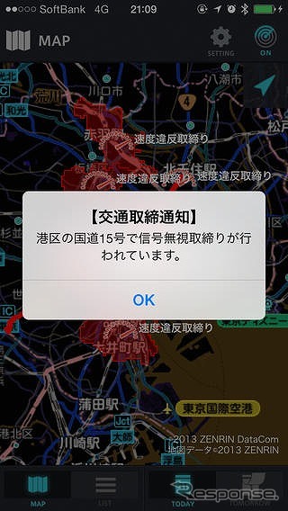 ゼンリンデータコム・交通取締通知