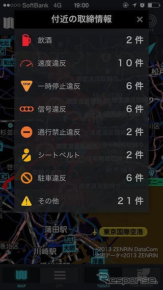 ゼンリンデータコム・交通取締通知