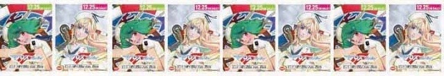 (C)2007 ビックウエスト／マクロスF製作委員会・MBS