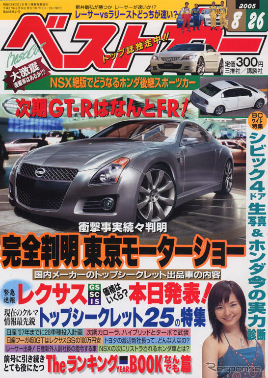 待ちきれない! 東京モーターショーのサプライズ!!