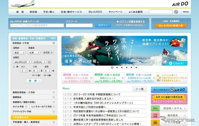 AIRDO Webサイト
