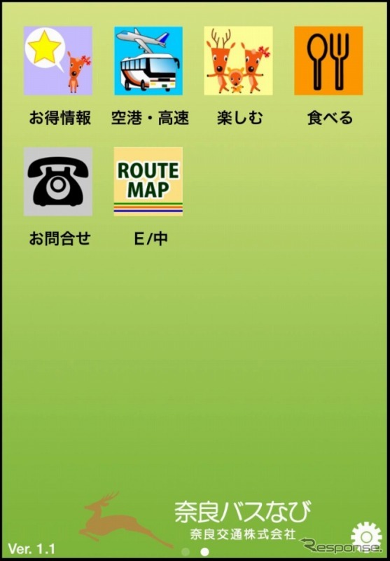 奈良バスなび