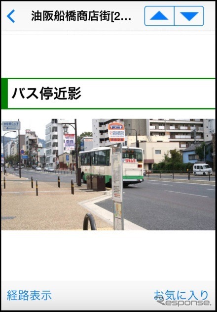 奈良バスなび
