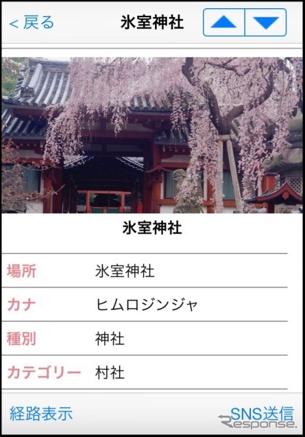 奈良バスなび