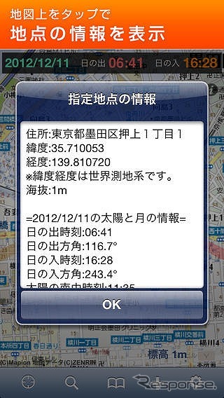 日の出日の入マピオン