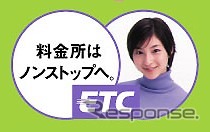 ETCの試験運用結果---システムに問題あるんじゃないの!?