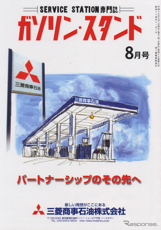 マーケットニーズに応える新業態SS