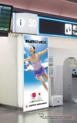 羽田空港第1ターミナル内で「オリンピック特別ディスプレイ」