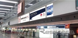 羽田空港第1ターミナル内で「オリンピック特別ディスプレイ」