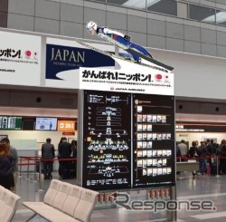羽田空港第1ターミナル内で「オリンピック特別ディスプレイ」