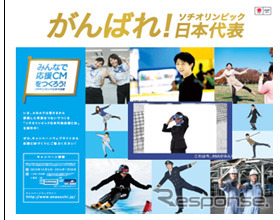 応援　CMｔくろう！撮影ブースイメージ