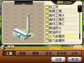 火力発電所