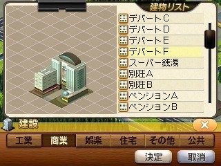 デパート