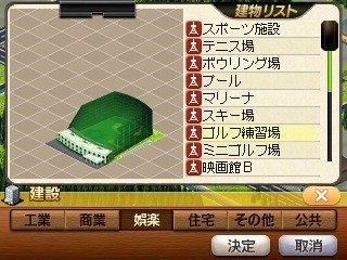 ゴルフ練習場