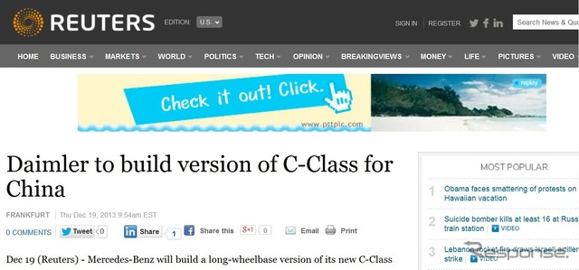新型メルセデスベンツ Cクラスセダンの中国専用ロングボディ計画を伝えた『ロイター』