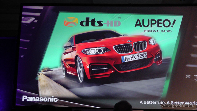 ネットストリーミングの「AUPEO!」で提供するコンテンツをdts車との手生けにより、dts-HDでサラウンド効果を出す