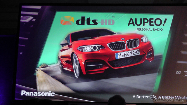 ネットストリーミングの「AUPEO！」で提供するコンテンツをdts車との手生けにより、dts-HDでサラウンド効果を出す