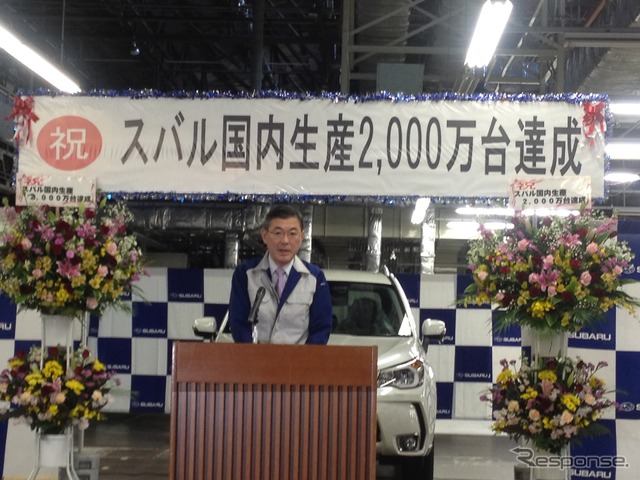 群馬製作所矢島工場（群馬県太田市）にておこなわれた2000万台ラインオフ式典