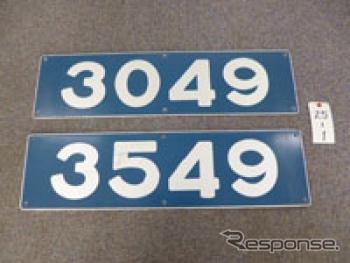 大阪市交通局が「ヤフオク！官公庁オークション」に出品する「30系車両前面車号板2枚セット」
