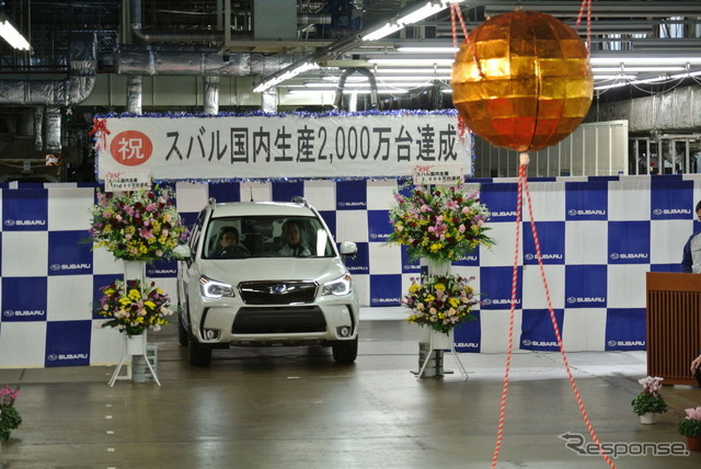 スバル車国内累計生産2000万台達成記念式典