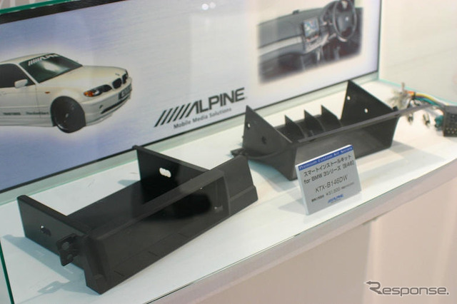 【オートギャラリー05】アルパイン、スマートインストールキットを初展示