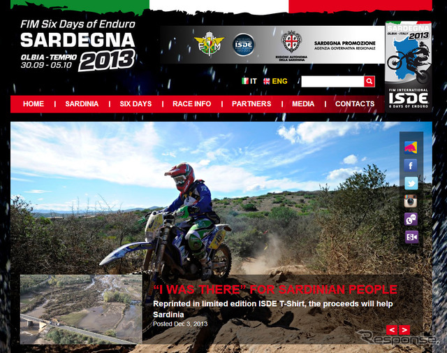 2013 ISDE(WEBサイト)