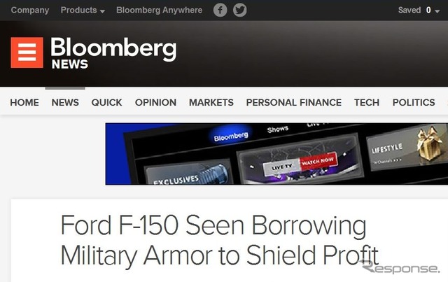 新型フォードF-150のデトロイトモーターショー14デビューの可能性を伝えた米『Bloomberg NEWS』