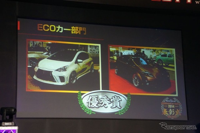 ECOカー部門