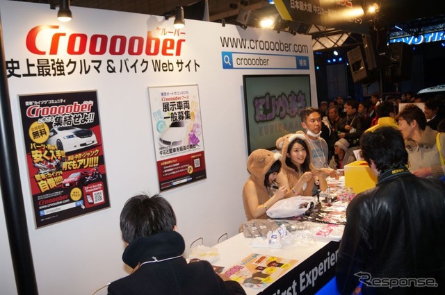 【東京オートサロン14】俺流カスタマイズの提案…アップガレージ