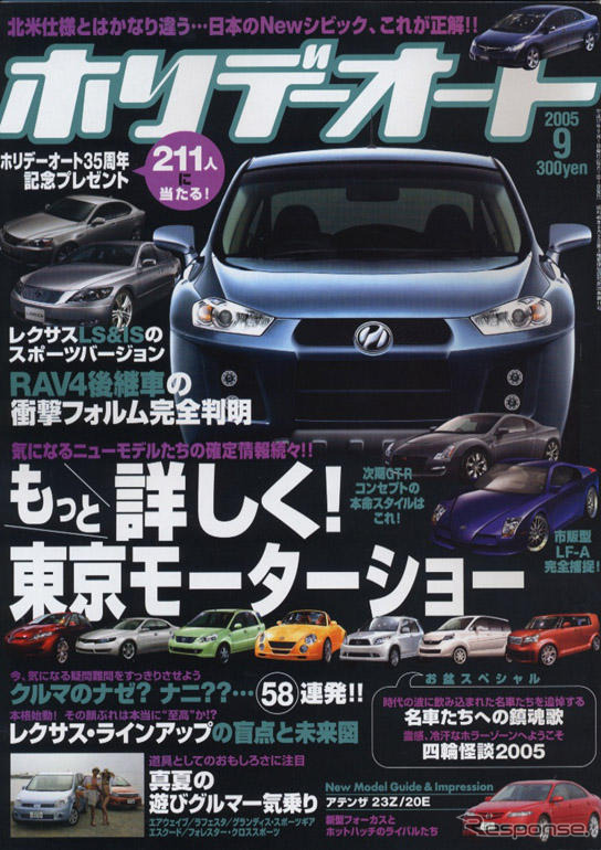 トヨタ RAV4後継車、クラス最高の高速巡航性能