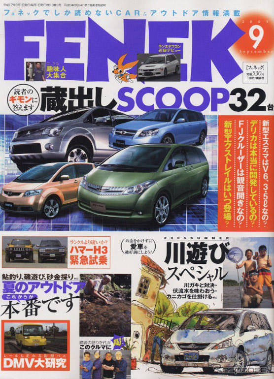 今後1年間で最大の注目車!!