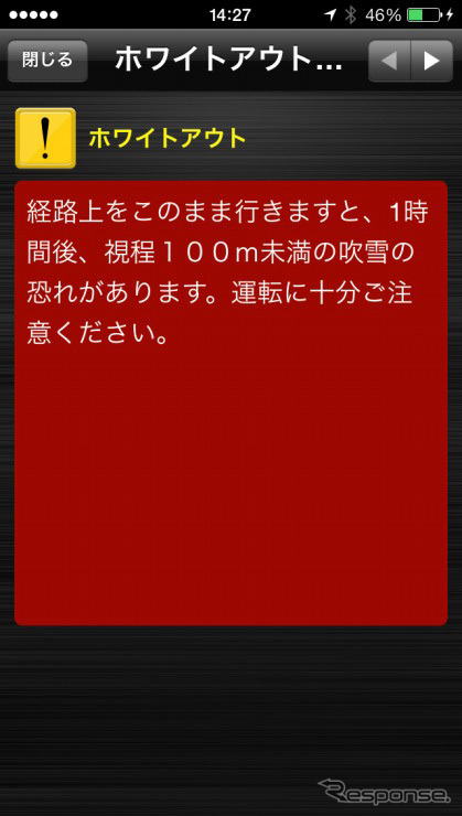 スマートフォン通知画面イメージ