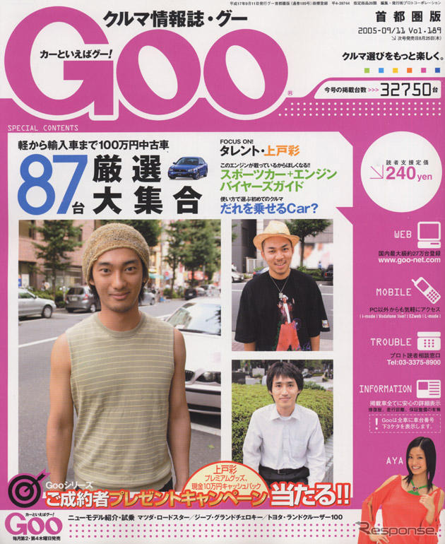 このエンジンに注目せよ!!