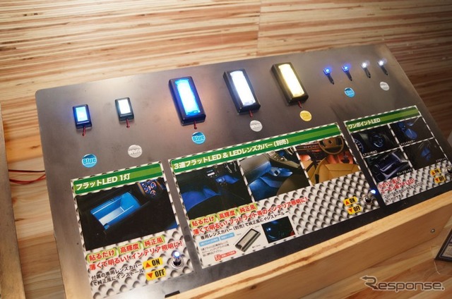 【東京オートサロン14】LEDを使ってDIYカスタマイズ…エーモン