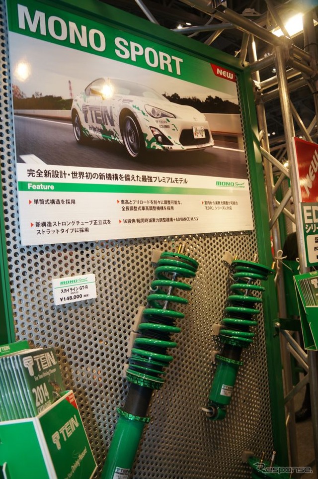 東京オートサロン2014、テインブース