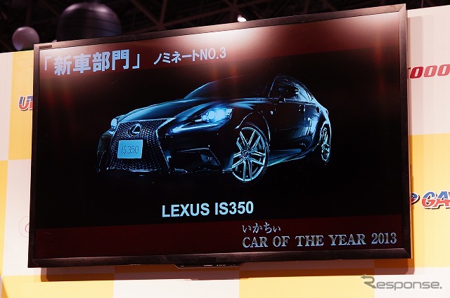 アップガレージは東京オートサロンの同社ブースにて、「いかちぃカー・オブ・ザ・イヤー」のグランプリ発表。新車部門はトヨタ『クラウン アスリート』が。名車部門はマツダ『RX-7(FD3S)』が受賞している。