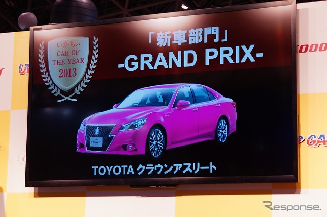 アップガレージは東京オートサロンの同社ブースにて、「いかちぃカー・オブ・ザ・イヤー」のグランプリ発表。新車部門はトヨタ『クラウン アスリート』が。名車部門はマツダ『RX-7(FD3S)』が受賞している。