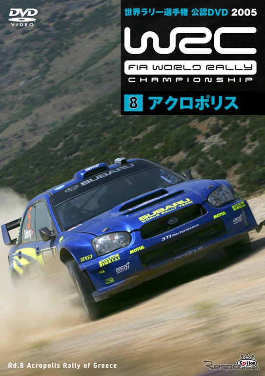ミッション:ローブを止めるのは誰だ?! …WRC公認DVD