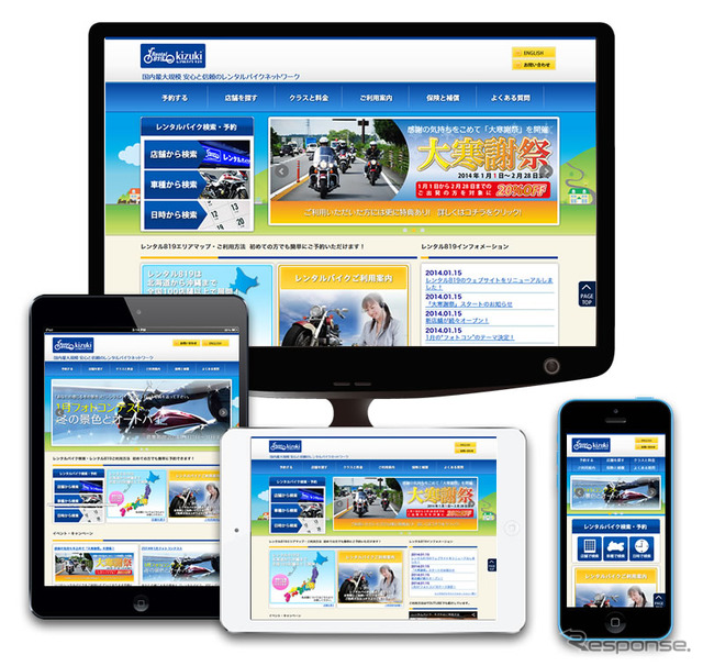 レンタル819 キズキ(webサイト)