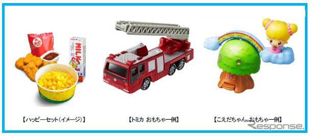ハッピーセット「トミカ／こえだちゃん」