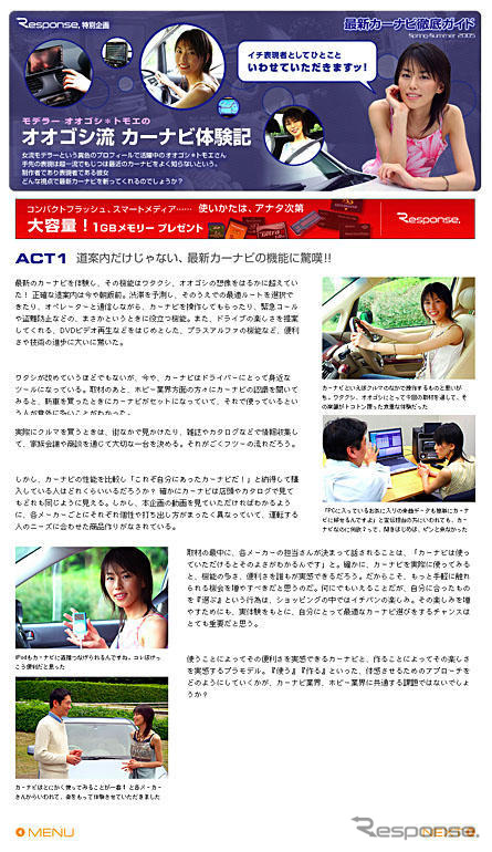 アンケートに答えてね! ---大容量「1GB」プレゼント